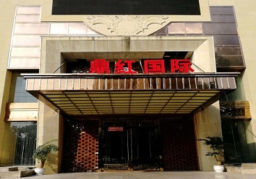 达川商务KTV少爷哪家最开放-鼎红国际KTV消费价格玩乐点评